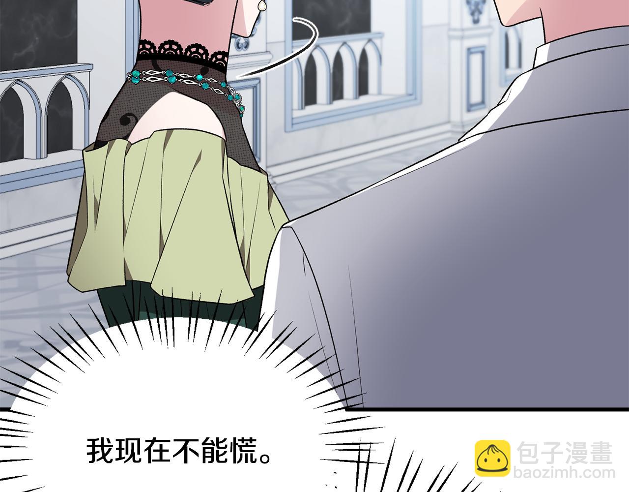 ☕安吉拉的谎言 第36话 推翻假设 第26页