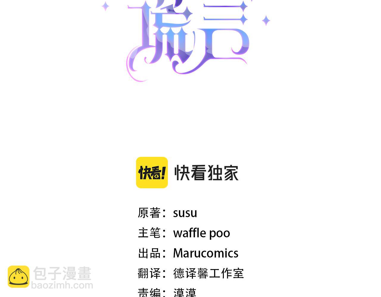 ☕安吉拉的谎言 第36话 推翻假设 第3页