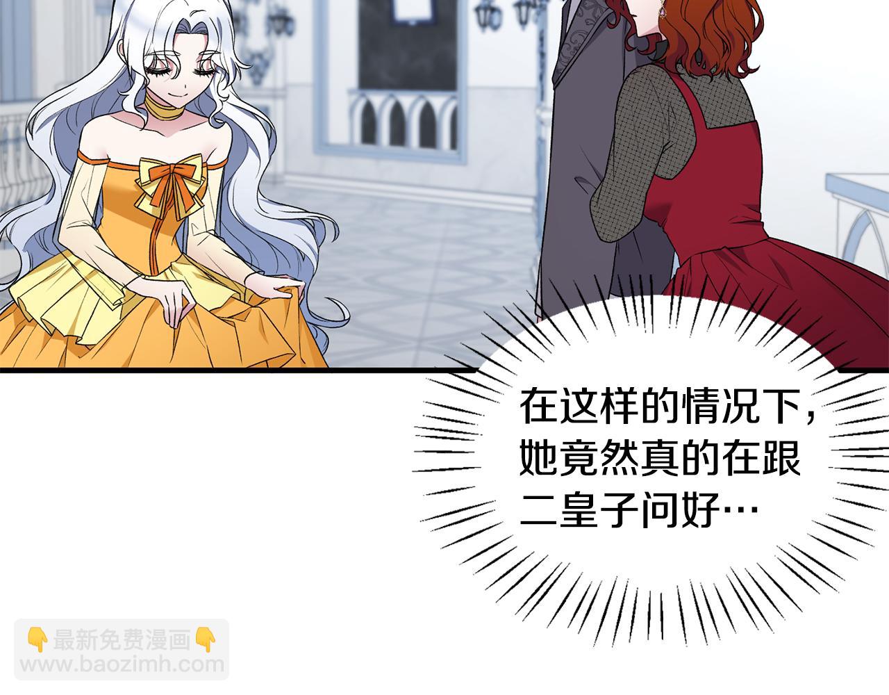 ☕安吉拉的谎言 第36话 推翻假设 第31页