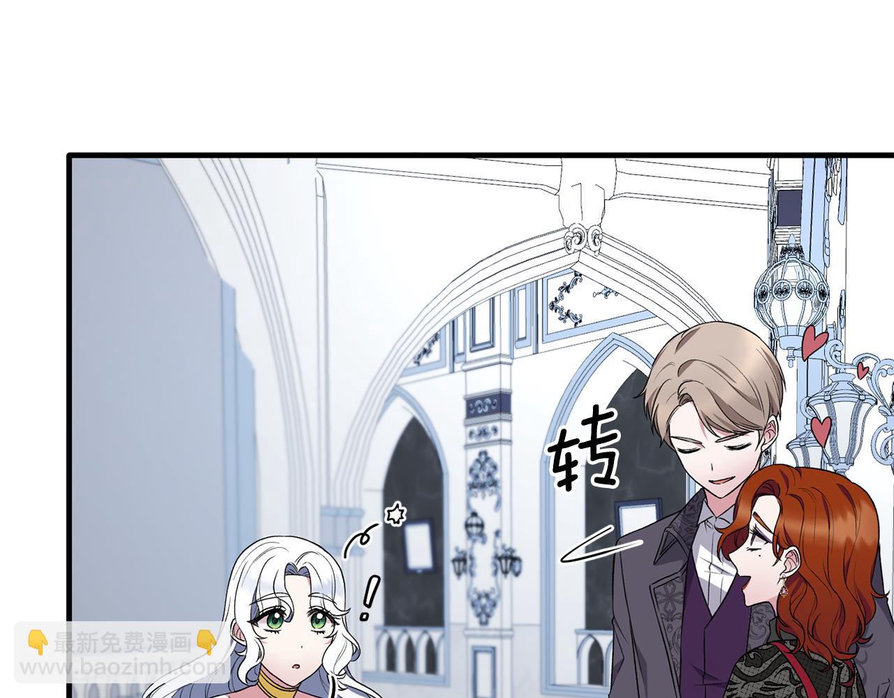 ☕安吉拉的谎言 第36话 推翻假设 第32页