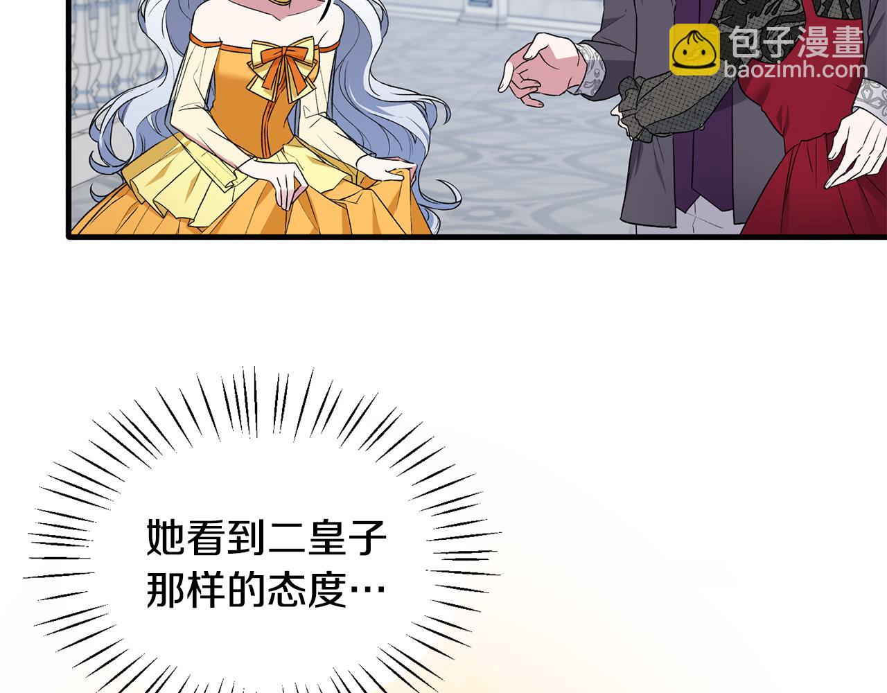 ☕安吉拉的谎言 第36话 推翻假设 第33页
