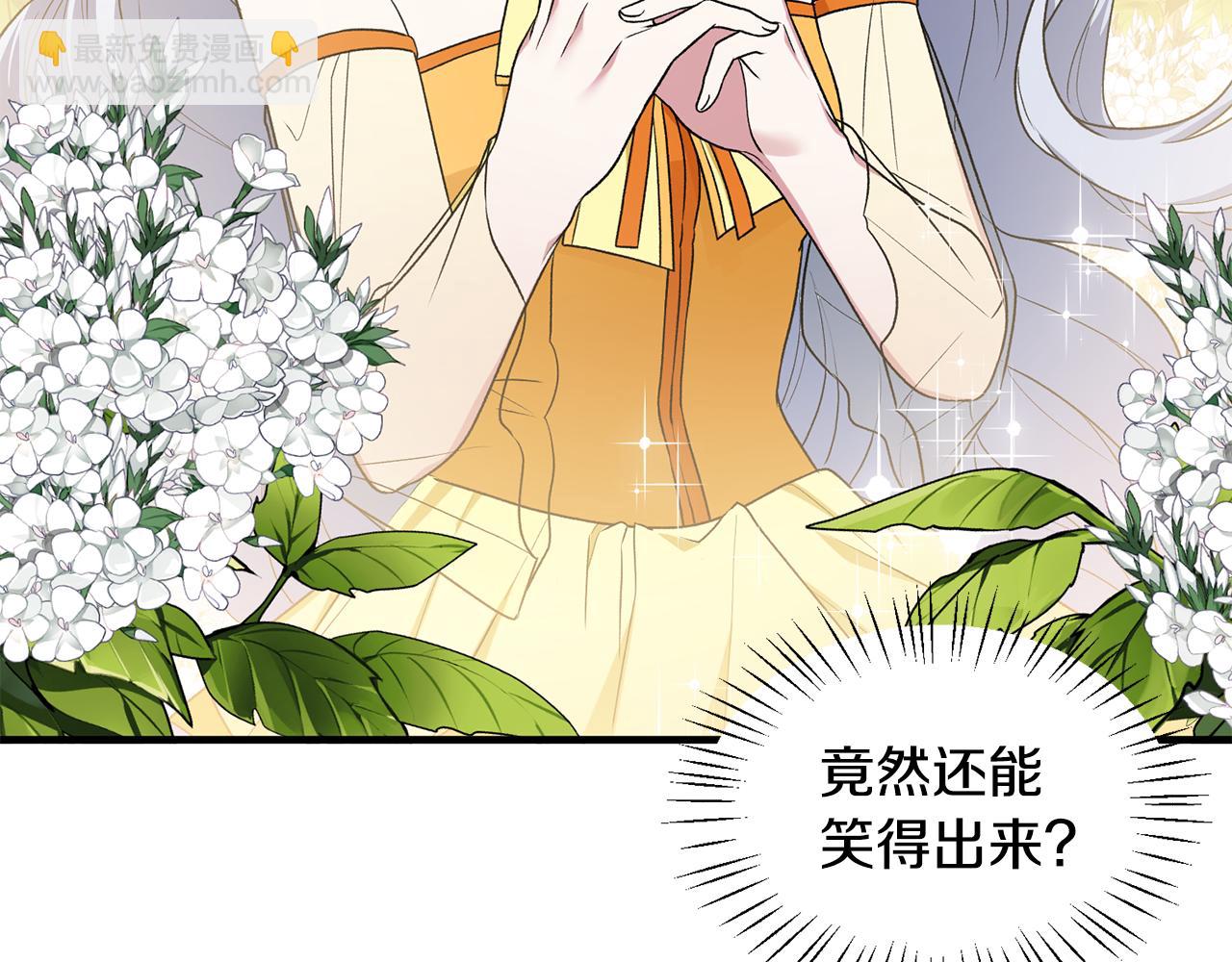 ☕安吉拉的谎言 第36话 推翻假设 第35页