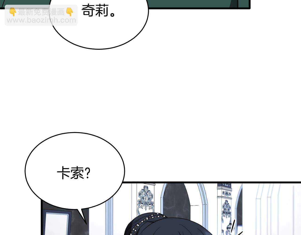 ☕安吉拉的谎言 第36话 推翻假设 第38页