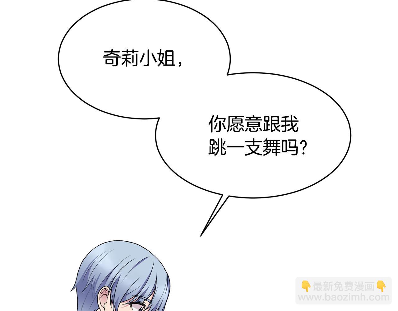 ☕安吉拉的谎言 第36话 推翻假设 第40页