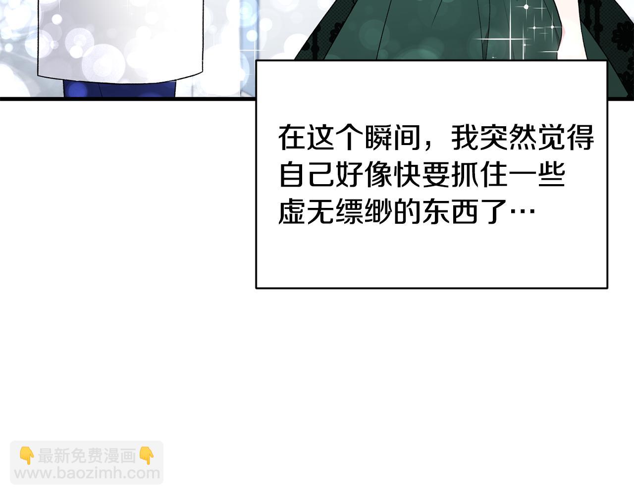 ☕安吉拉的谎言 第36话 推翻假设 第42页