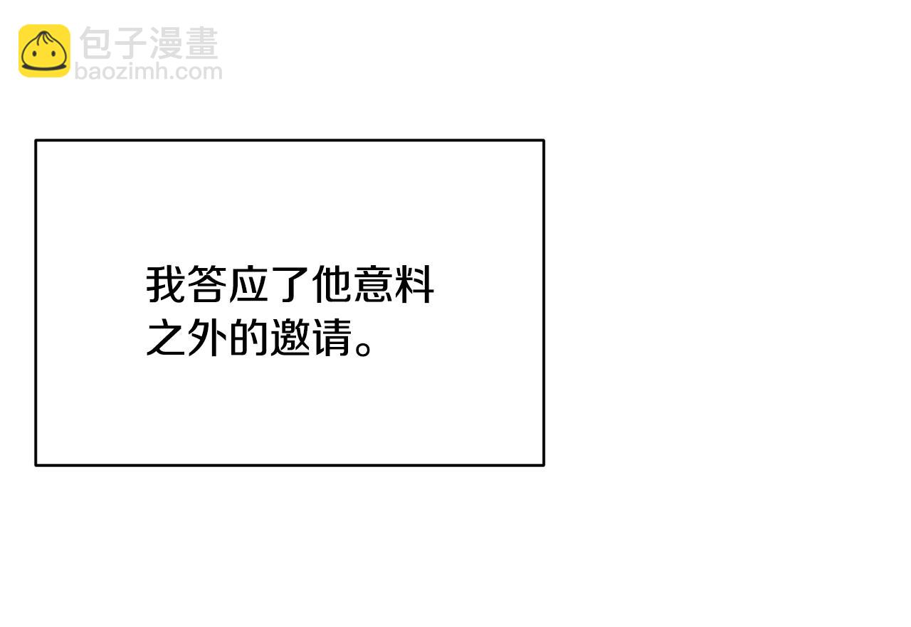 ☕安吉拉的谎言 第36话 推翻假设 第44页