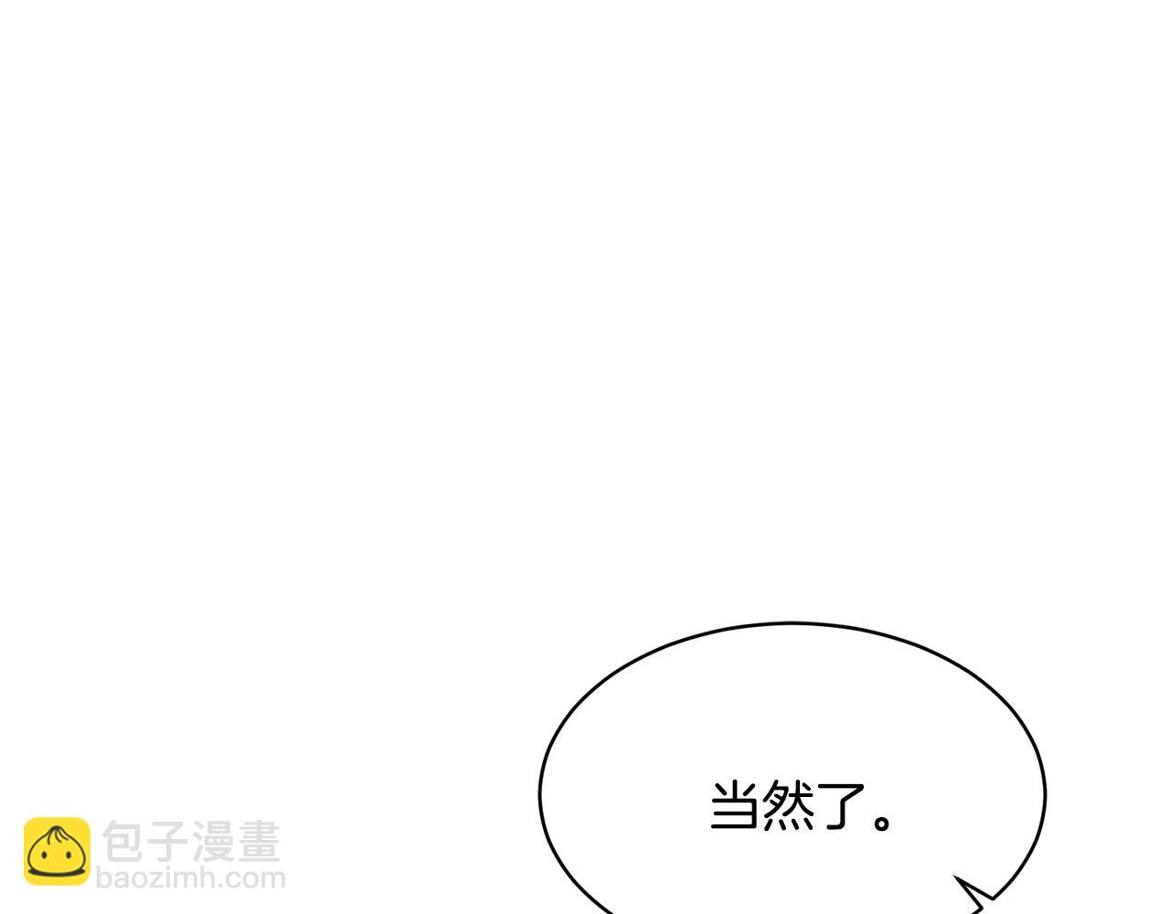 ☕安吉拉的谎言 第36话 推翻假设 第45页