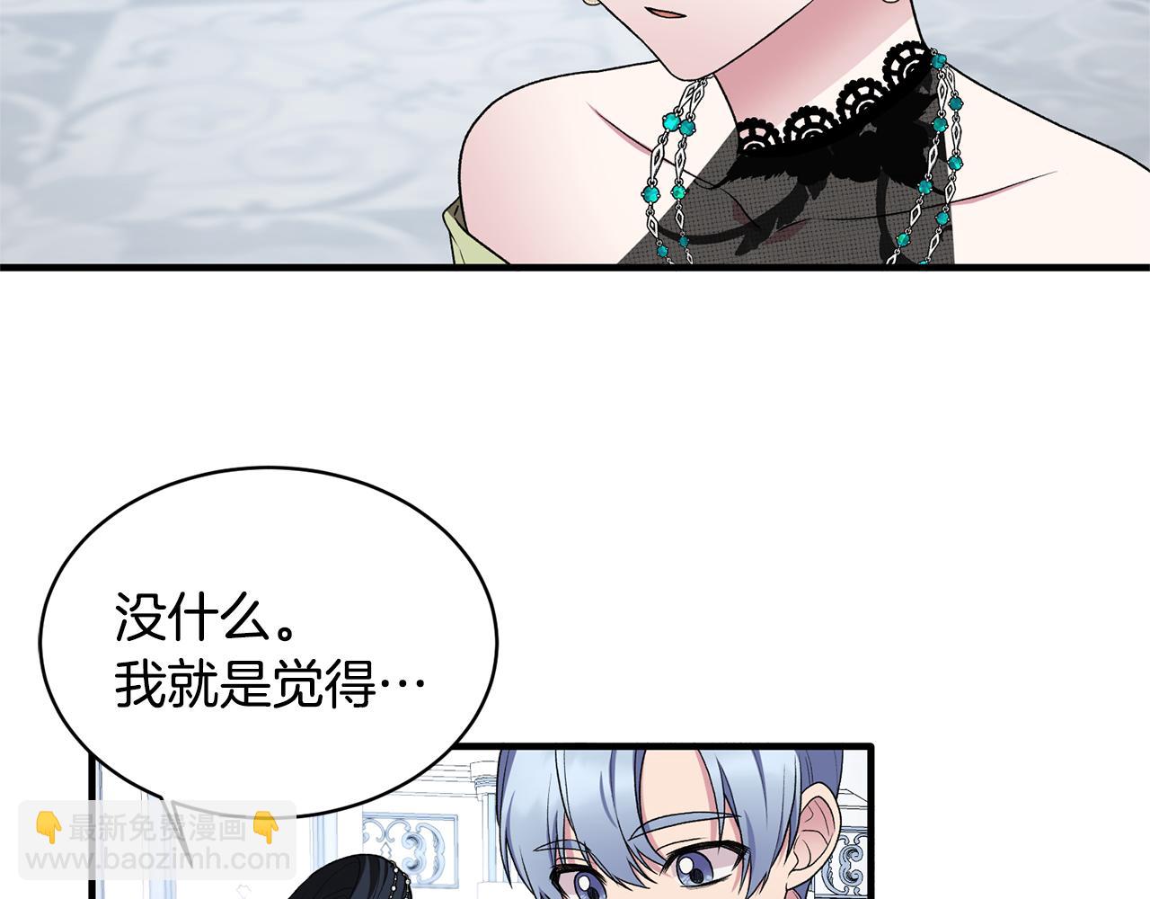 ☕安吉拉的谎言 第36话 推翻假设 第50页