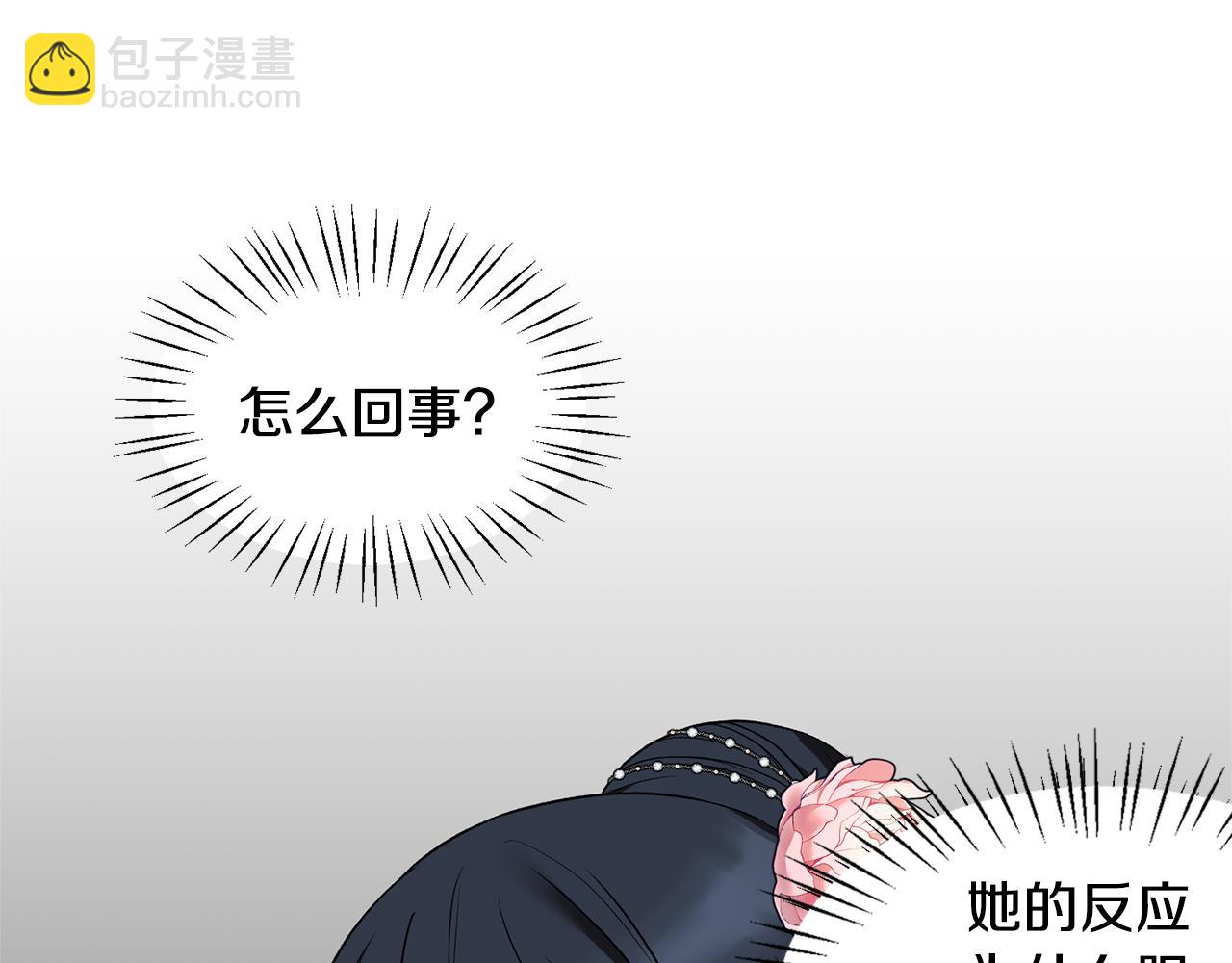 ☕安吉拉的谎言 第36话 推翻假设 第7页