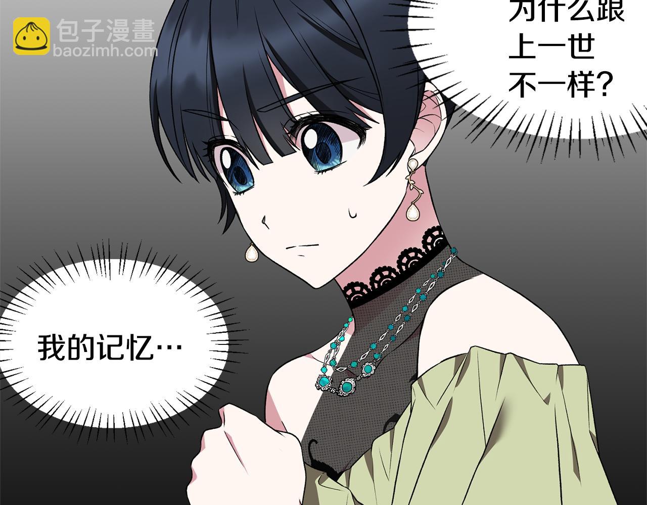 ☕安吉拉的谎言 第36话 推翻假设 第8页