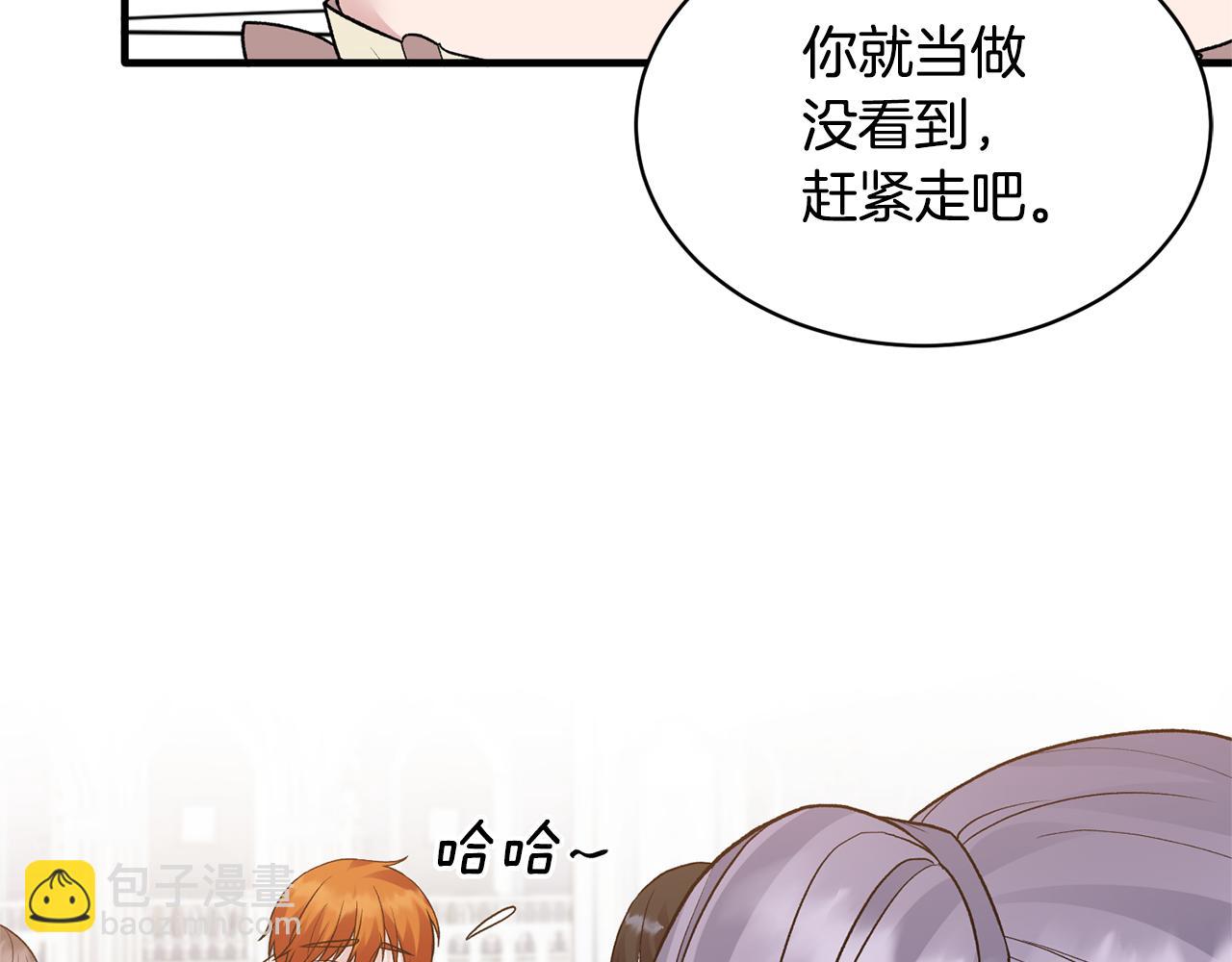 ☕安吉拉的谎言 第38话 赢得人心 第10页