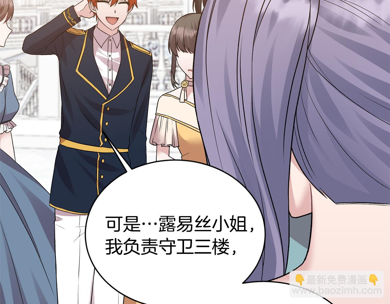 ☕安吉拉的谎言 第38话 赢得人心 第11页