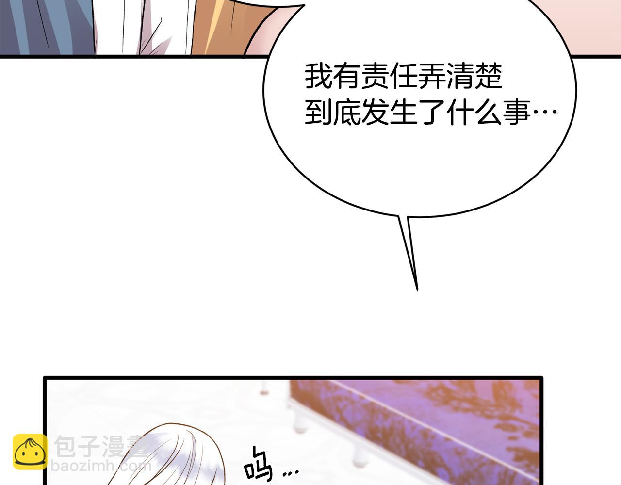 ☕安吉拉的谎言 第38话 赢得人心 第12页