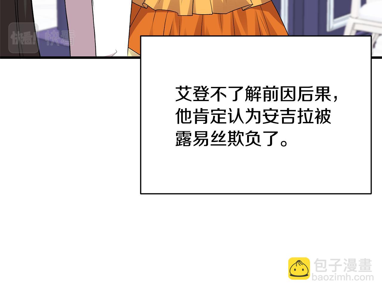 ☕安吉拉的谎言 第38话 赢得人心 第19页