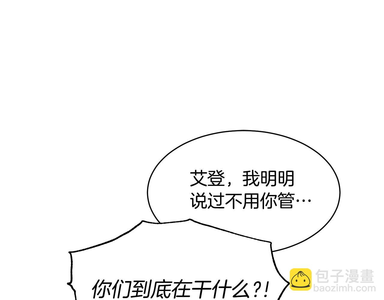 ☕安吉拉的谎言 第38话 赢得人心 第20页