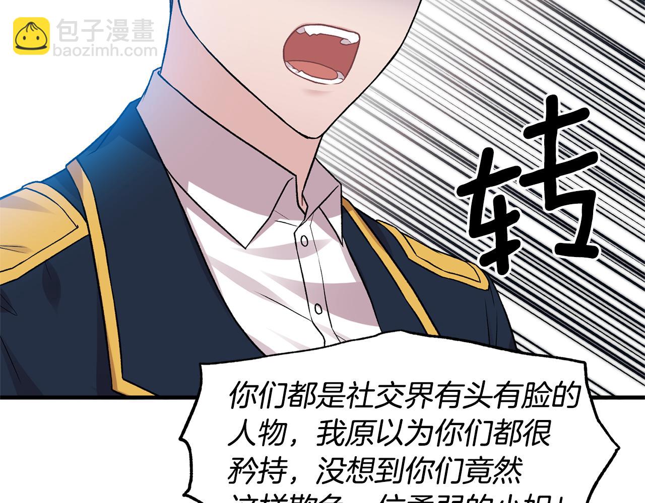 ☕安吉拉的谎言 第38话 赢得人心 第22页