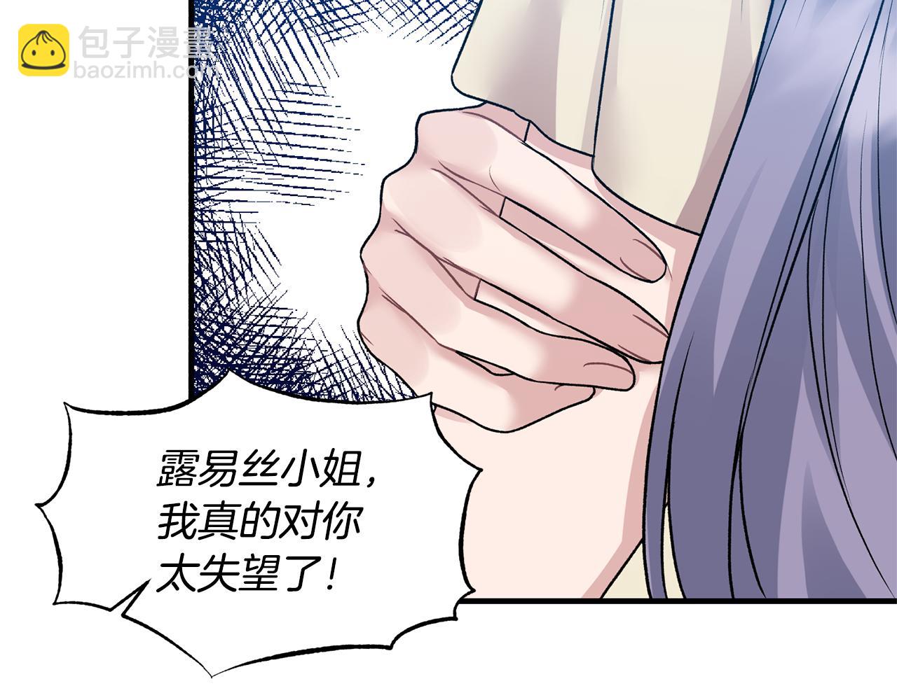 ☕安吉拉的谎言 第38话 赢得人心 第24页
