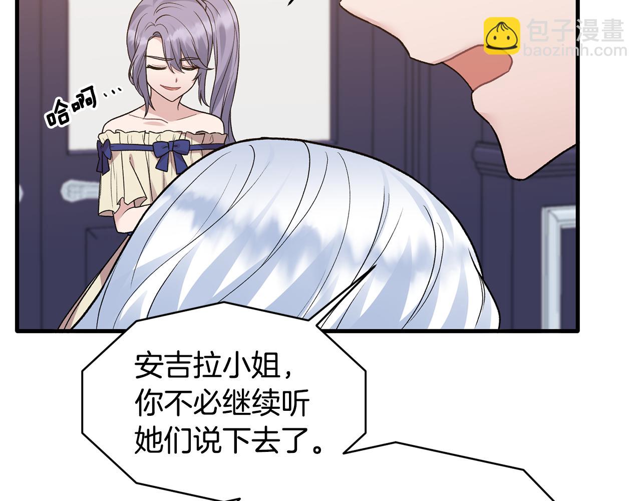 ☕安吉拉的谎言 第38话 赢得人心 第26页