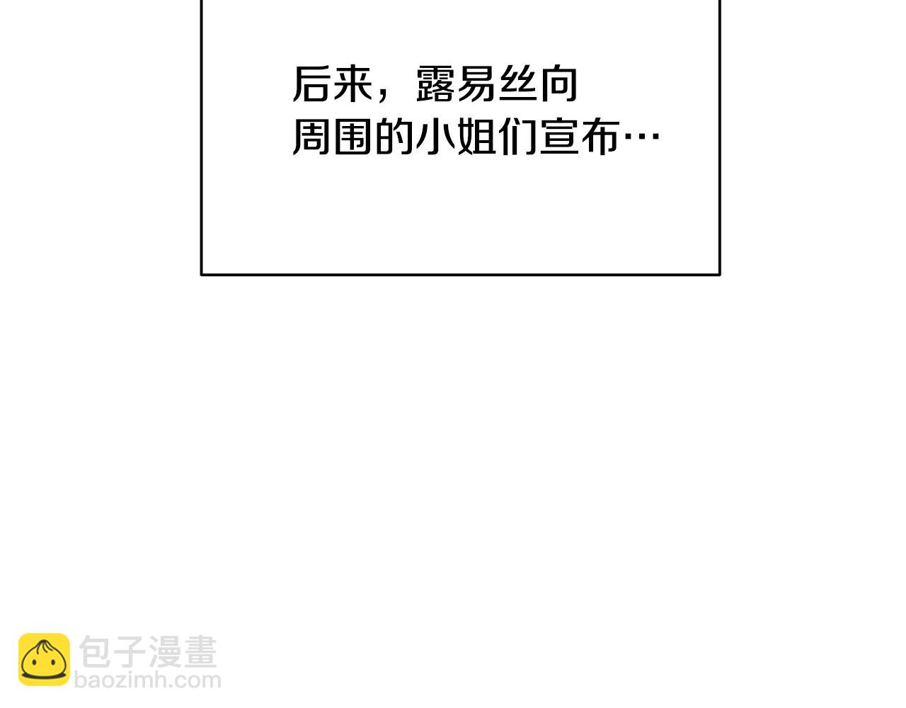 ☕安吉拉的谎言 第38话 赢得人心 第33页