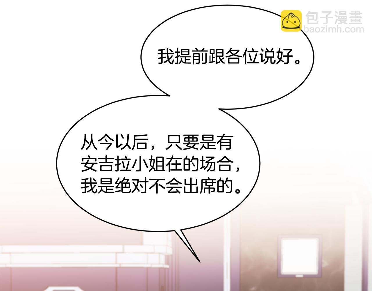 ☕安吉拉的谎言 第38话 赢得人心 第34页