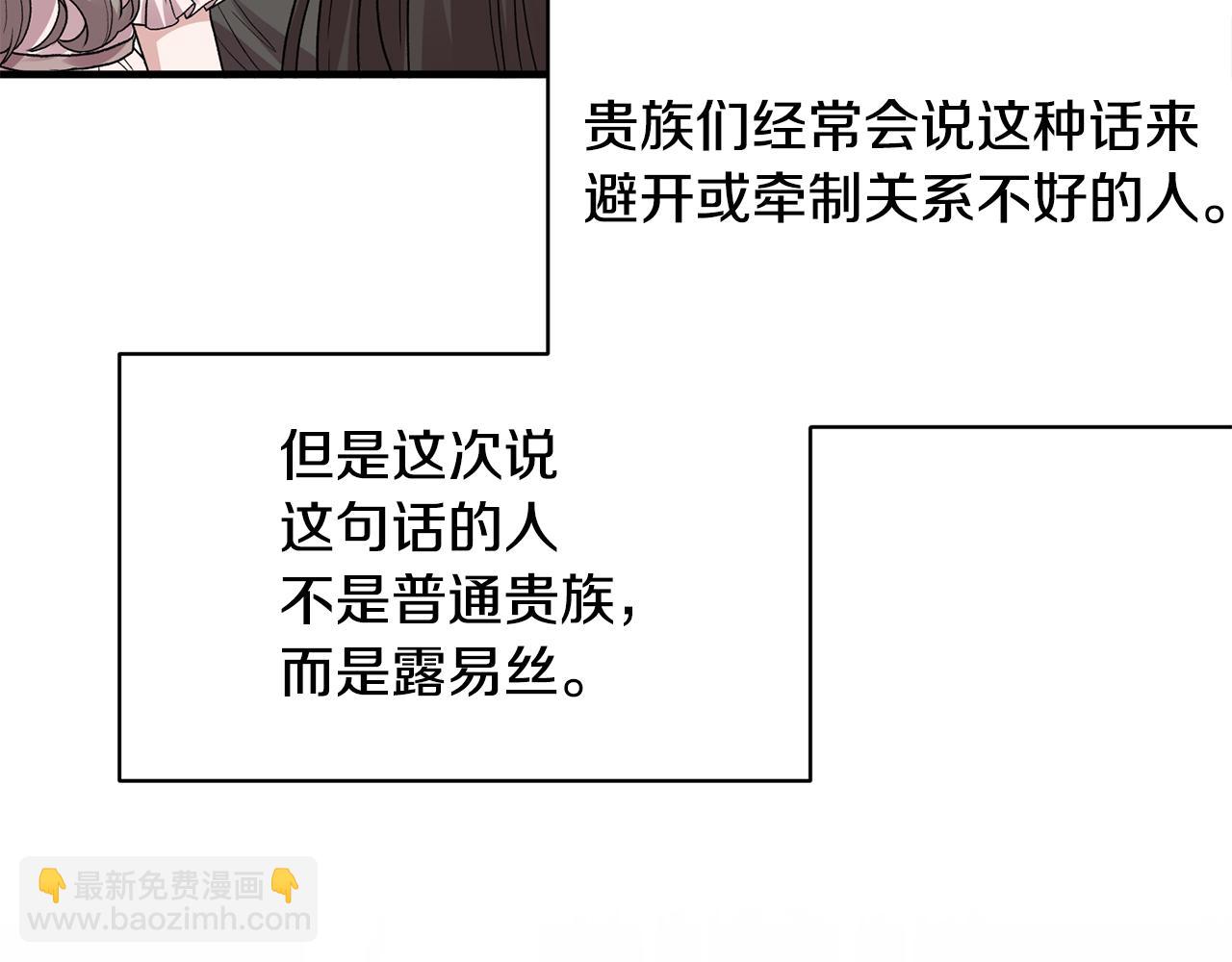 ☕安吉拉的谎言 第38话 赢得人心 第36页