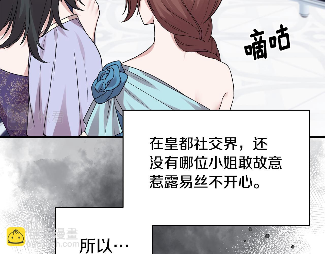 ☕安吉拉的谎言 第38话 赢得人心 第38页