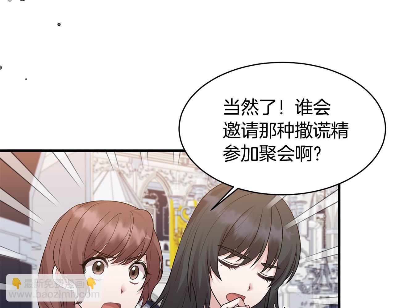 ☕安吉拉的谎言 第38话 赢得人心 第42页