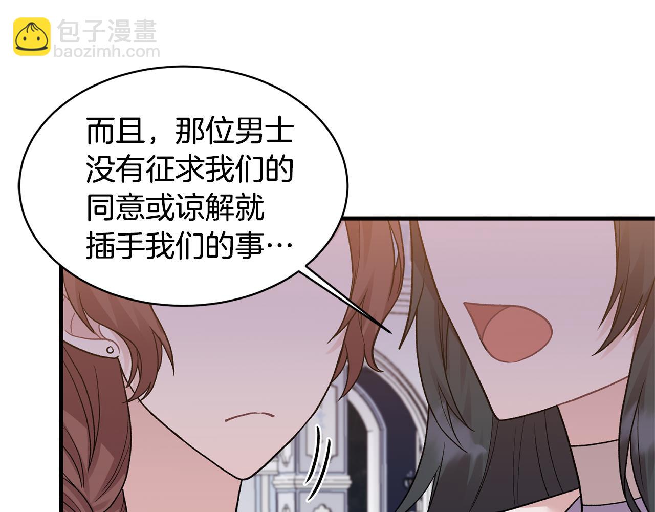 ☕安吉拉的谎言 第38话 赢得人心 第45页