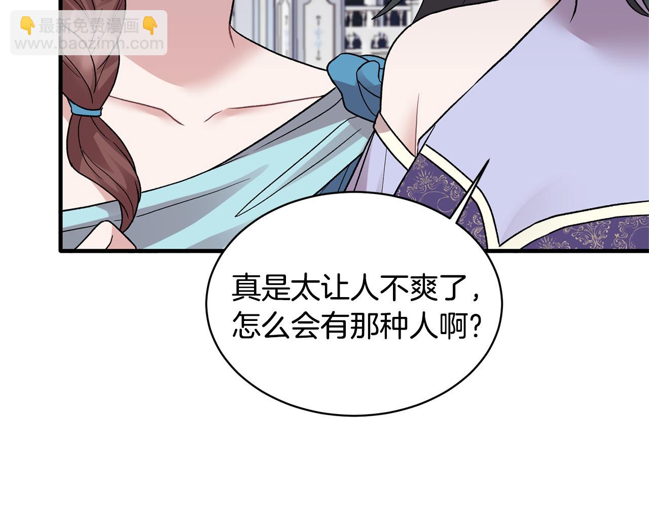 ☕安吉拉的谎言 第38话 赢得人心 第46页