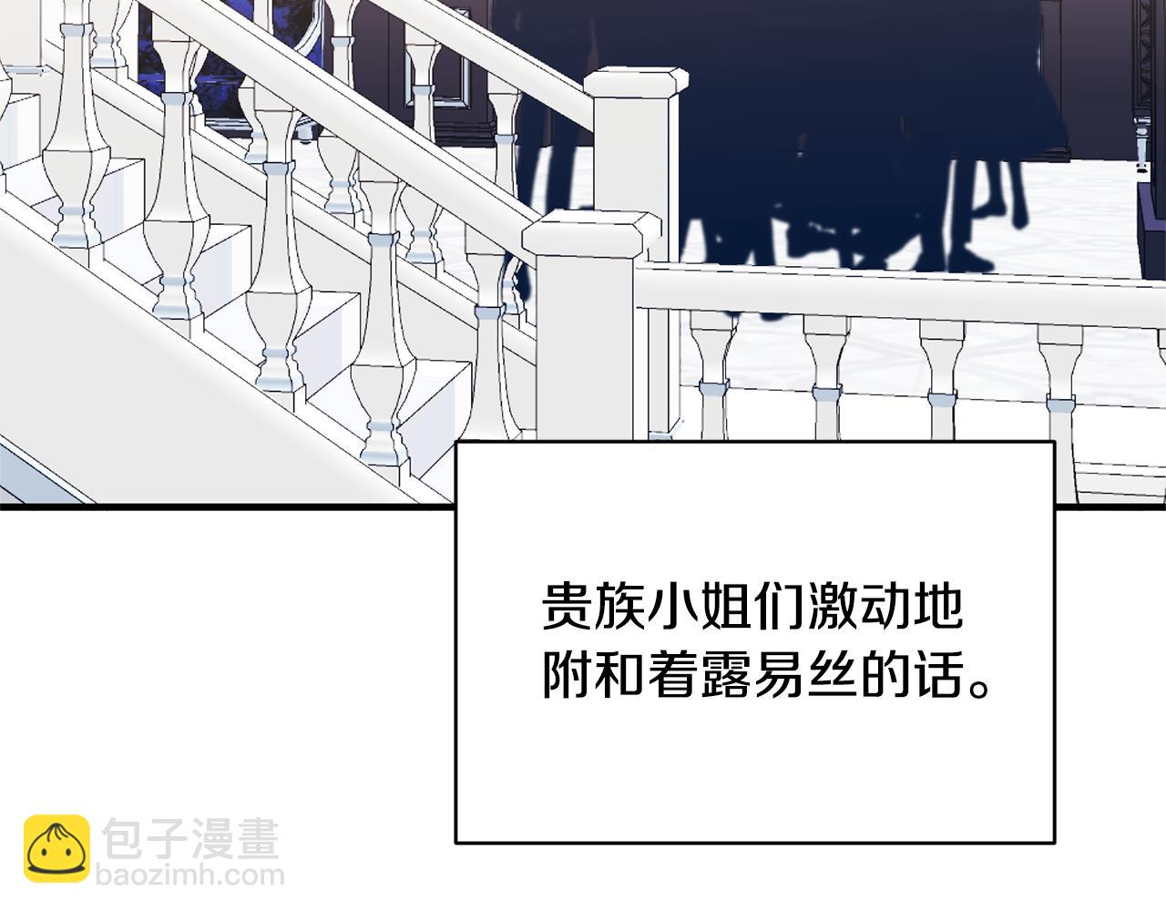 ☕安吉拉的谎言 第38话 赢得人心 第48页