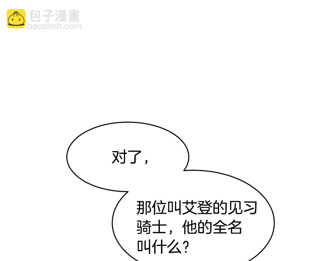 ☕安吉拉的谎言 第38话 赢得人心 第49页