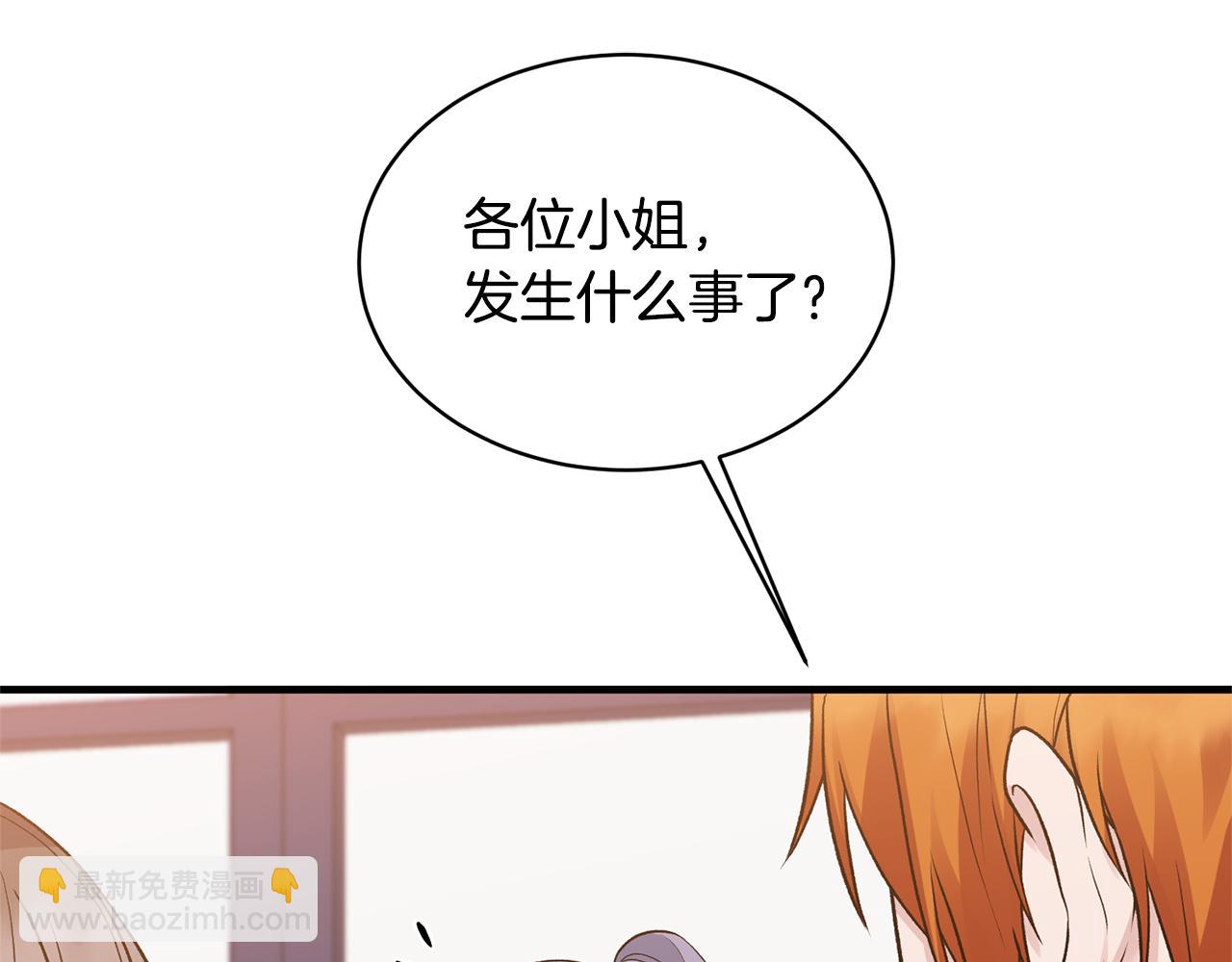 ☕安吉拉的谎言 第38话 赢得人心 第6页