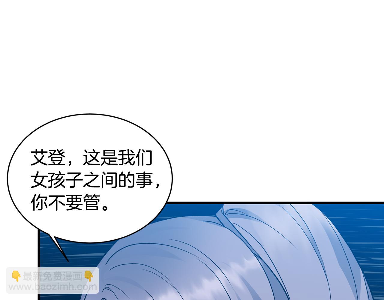 ☕安吉拉的谎言 第38话 赢得人心 第8页
