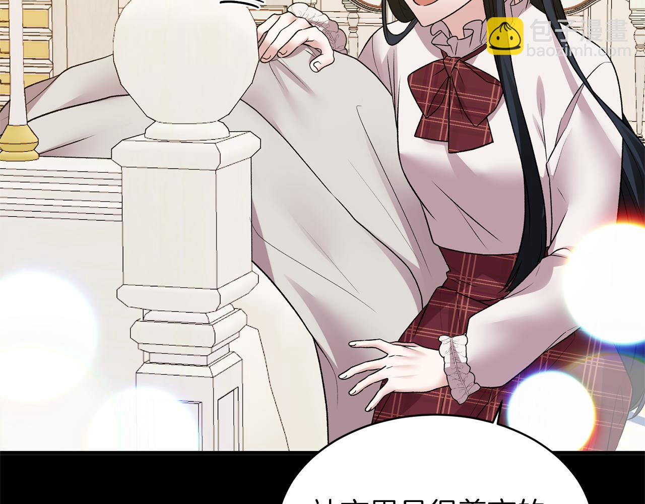 ☕安吉拉的谎言 第40话 甜蜜约会 第12页