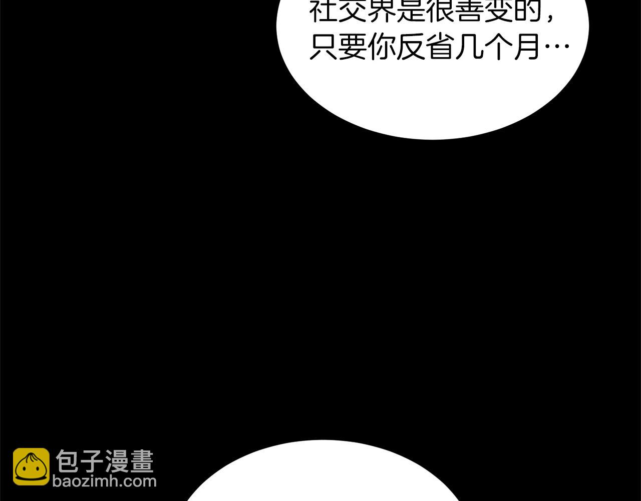 ☕安吉拉的谎言 第40话 甜蜜约会 第13页