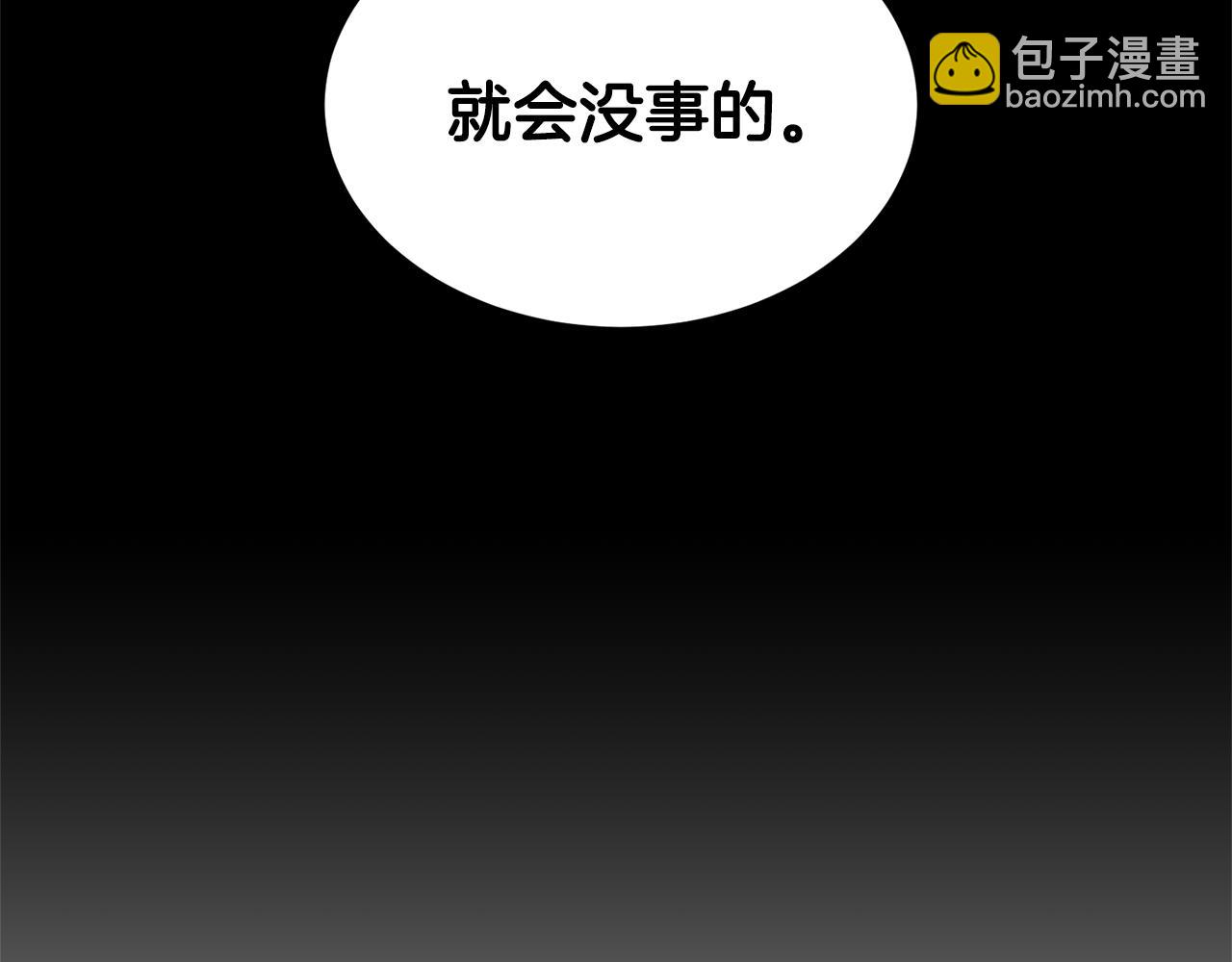 ☕安吉拉的谎言 第40话 甜蜜约会 第14页
