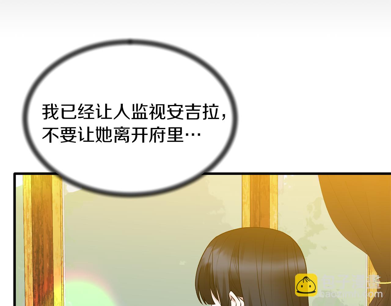 ☕安吉拉的谎言 第40话 甜蜜约会 第16页