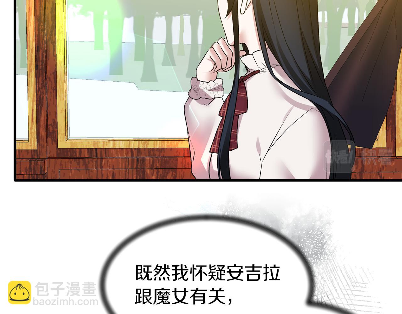 ☕安吉拉的谎言 第40话 甜蜜约会 第17页
