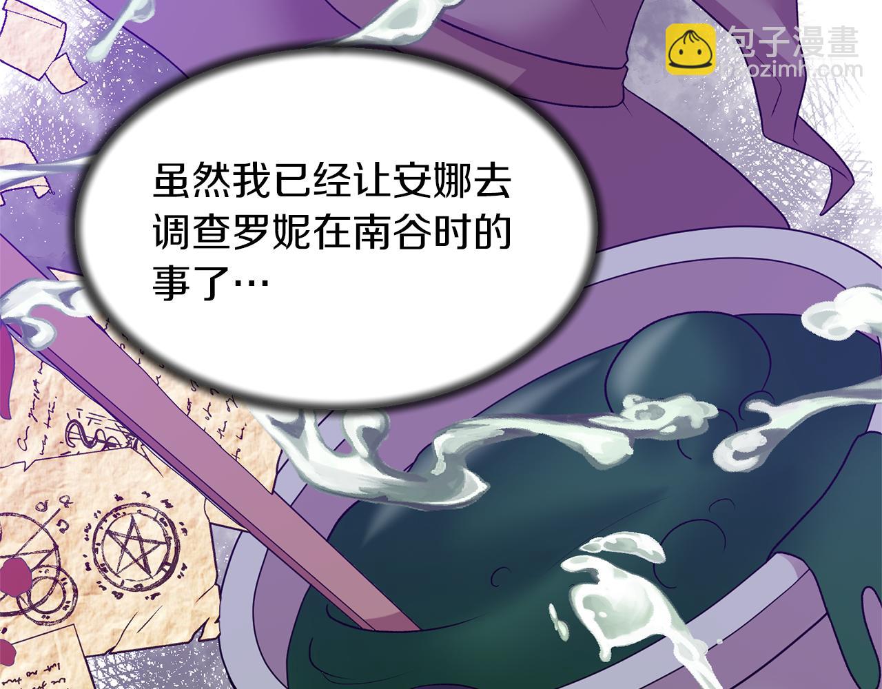 ☕安吉拉的谎言 第40话 甜蜜约会 第21页