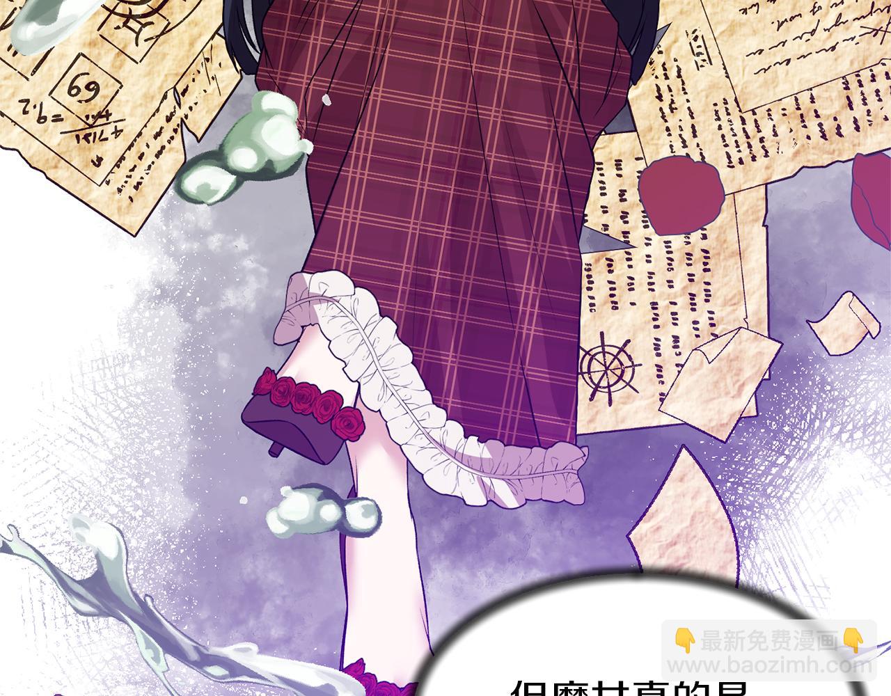 ☕安吉拉的谎言 第40话 甜蜜约会 第23页