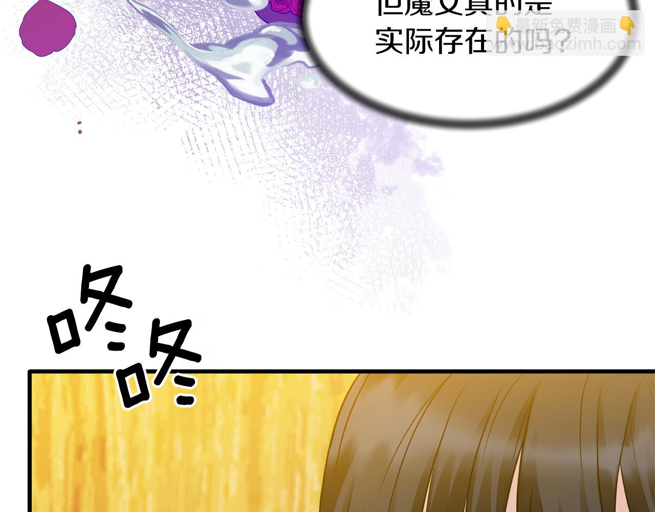 ☕安吉拉的谎言 第40话 甜蜜约会 第24页