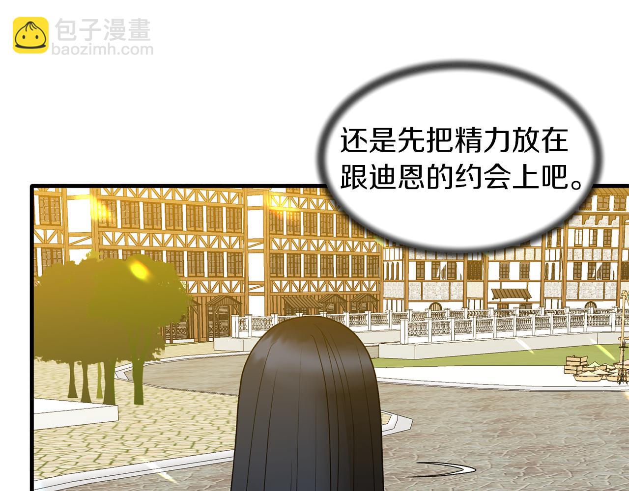 ☕安吉拉的谎言 第40话 甜蜜约会 第31页