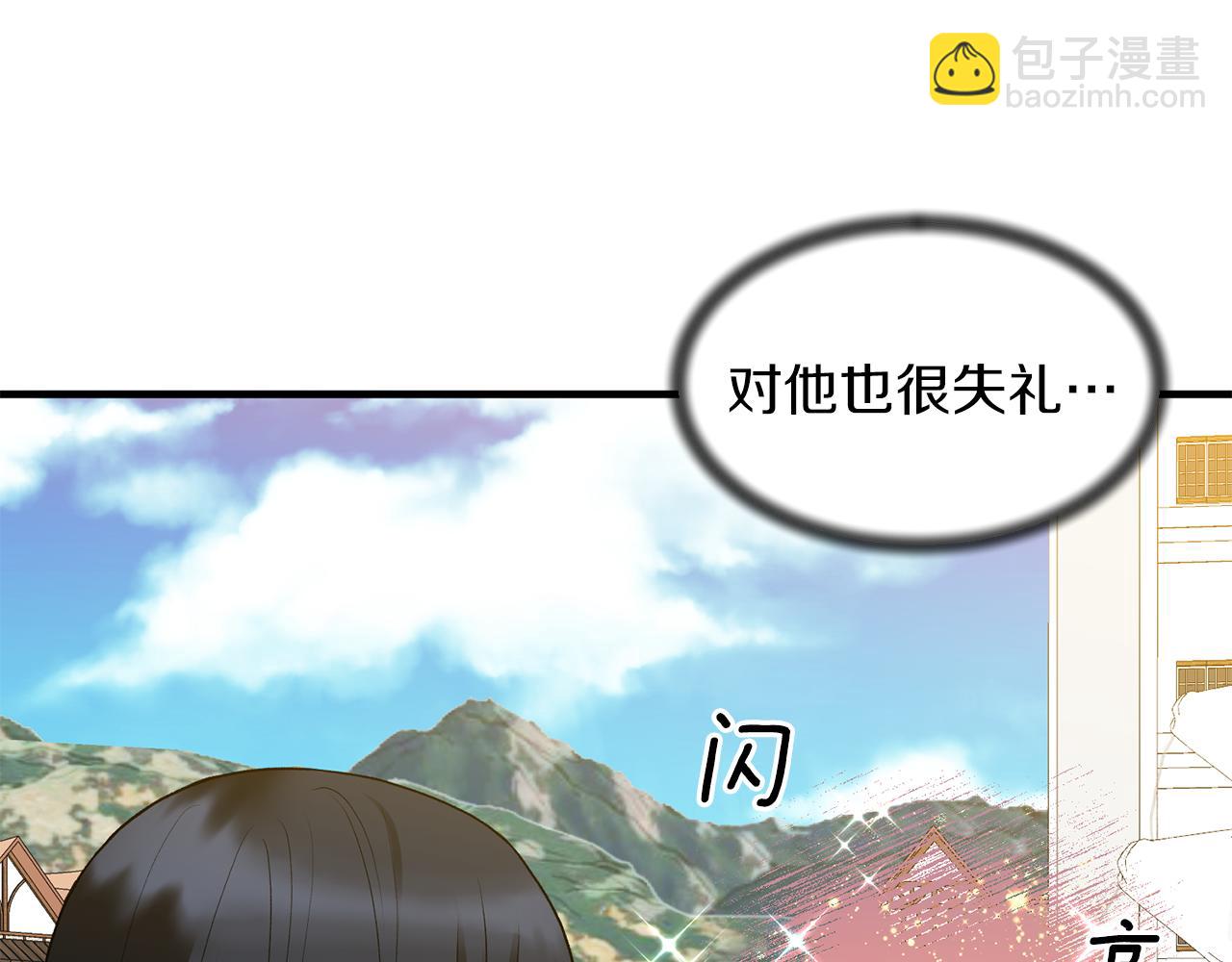 ☕安吉拉的谎言 第40话 甜蜜约会 第34页