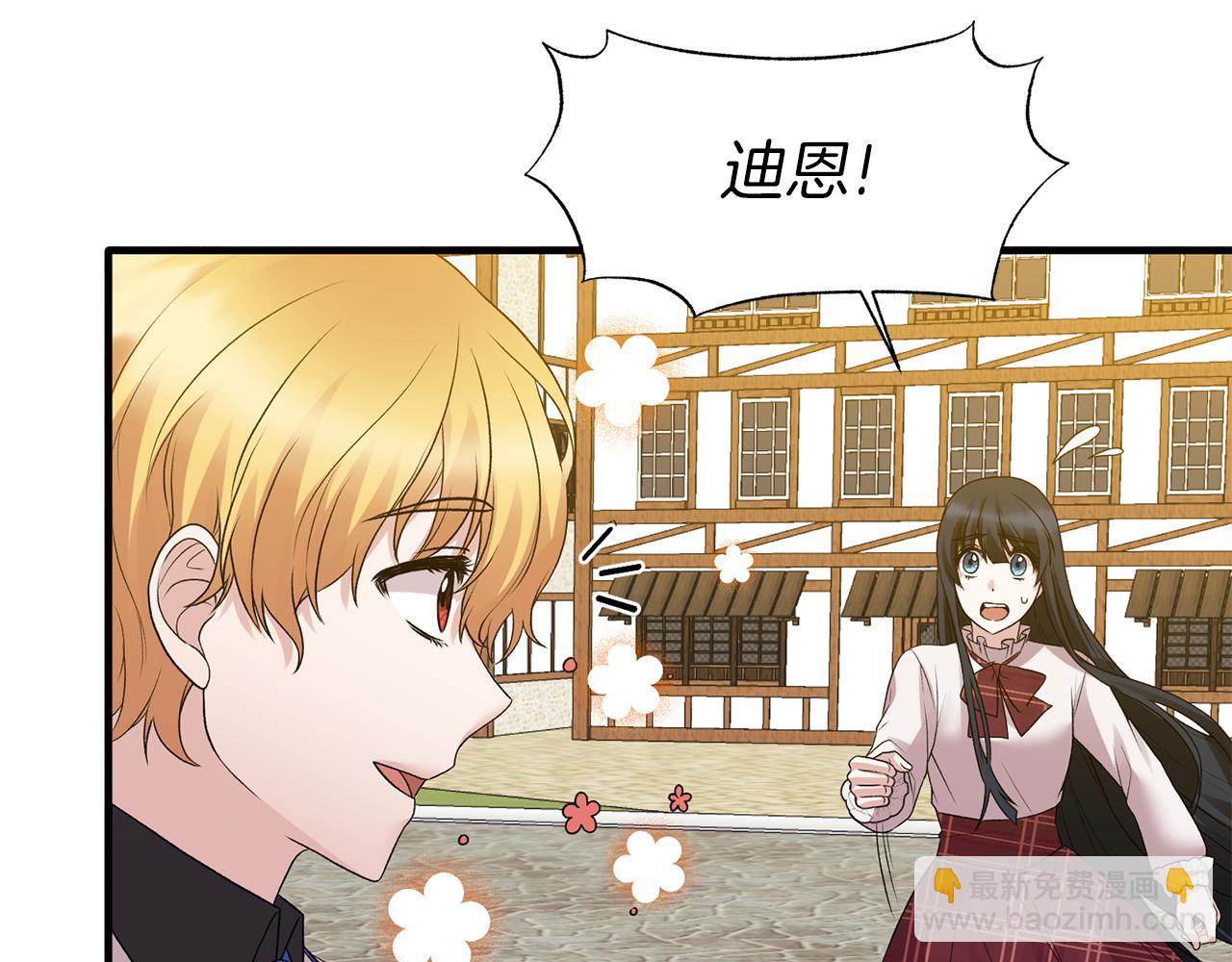☕安吉拉的谎言 第40话 甜蜜约会 第39页