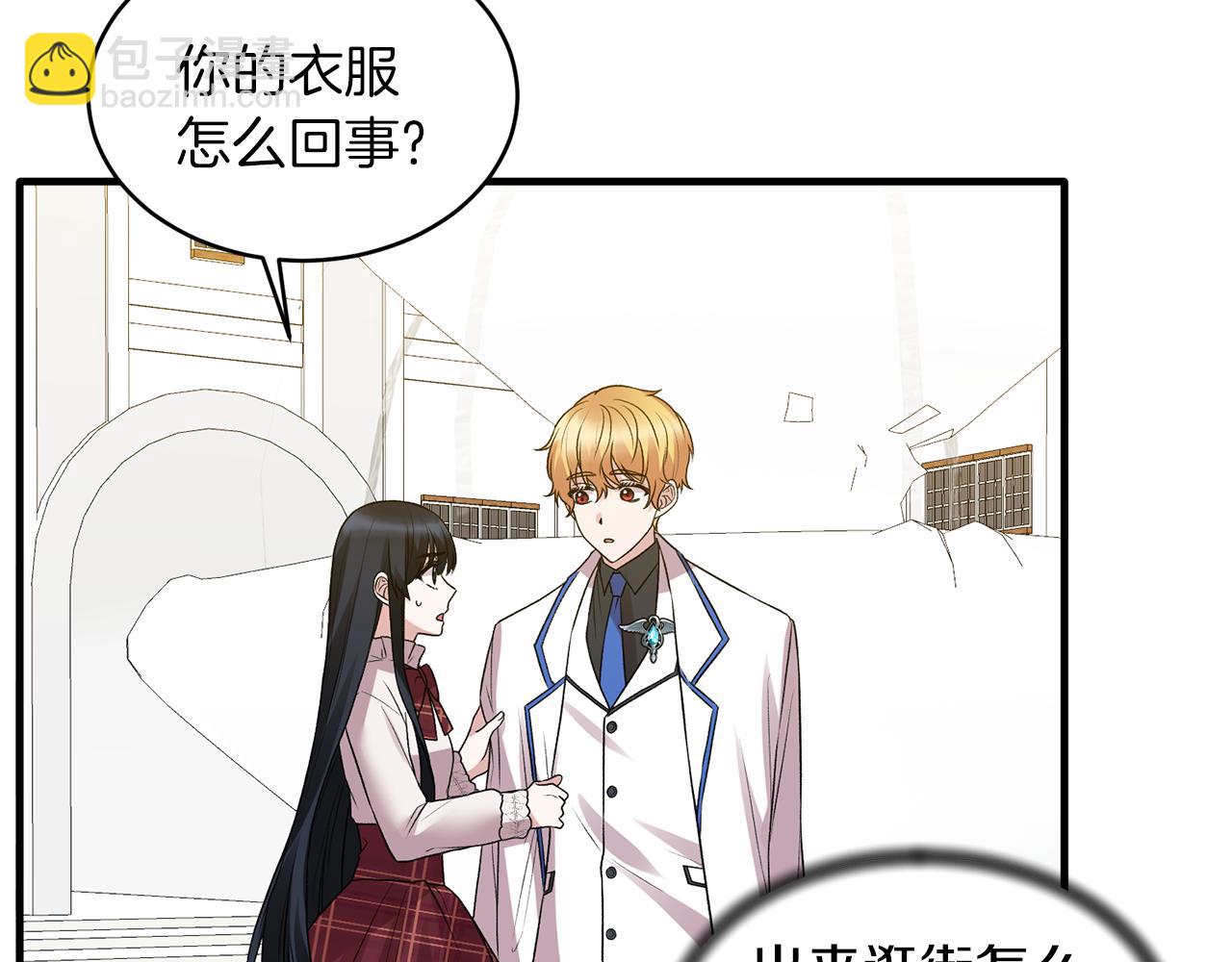 ☕安吉拉的谎言 第40话 甜蜜约会 第41页