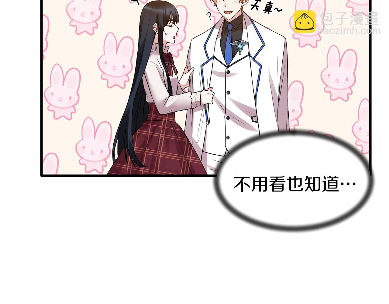 ☕安吉拉的谎言 第40话 甜蜜约会 第43页