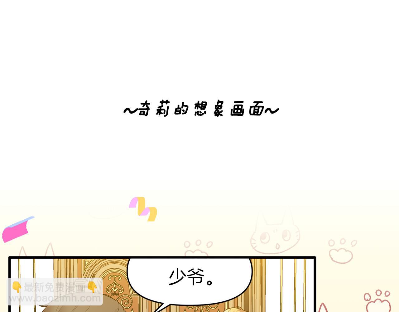 ☕安吉拉的谎言 第40话 甜蜜约会 第45页