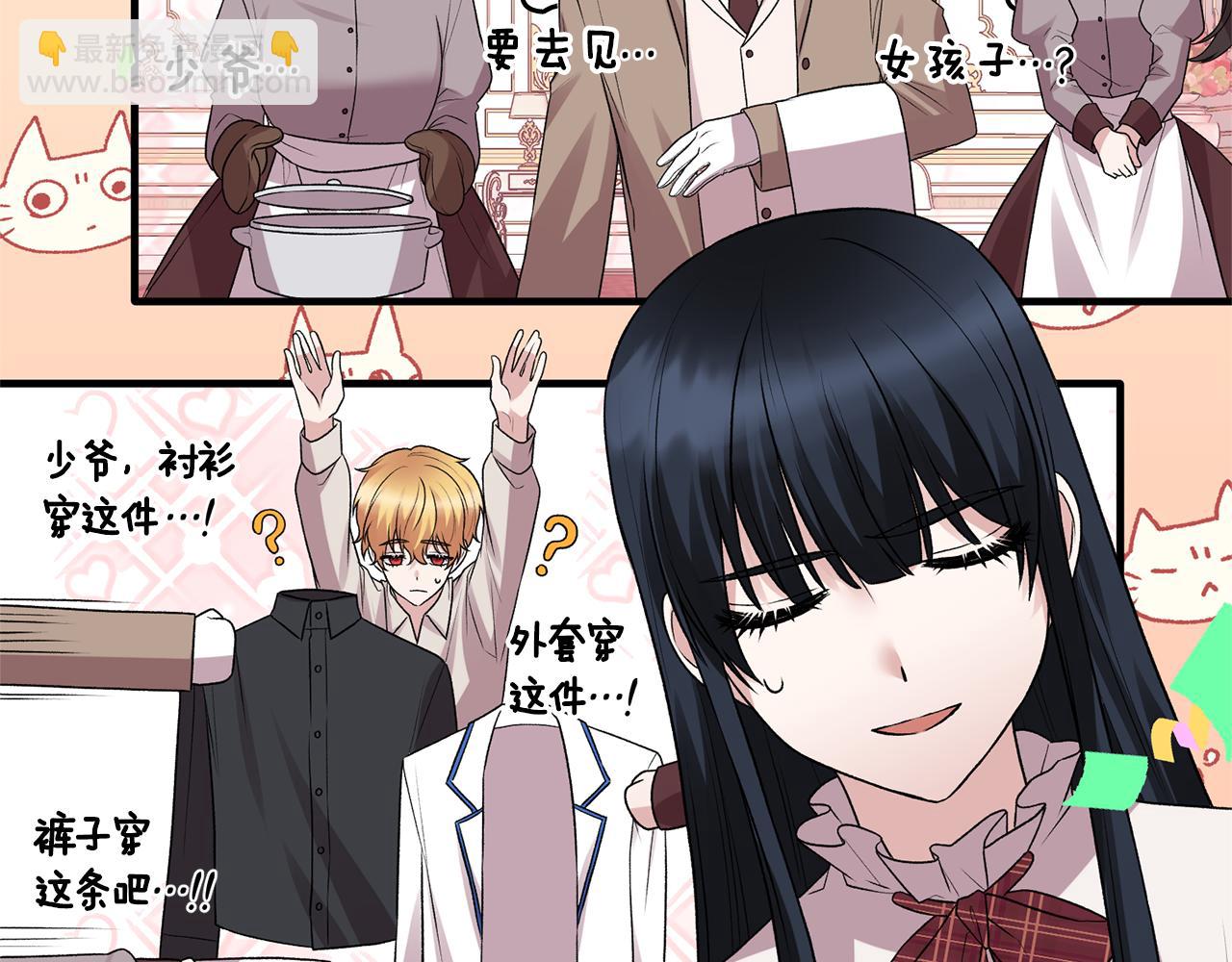 ☕安吉拉的谎言 第40话 甜蜜约会 第47页