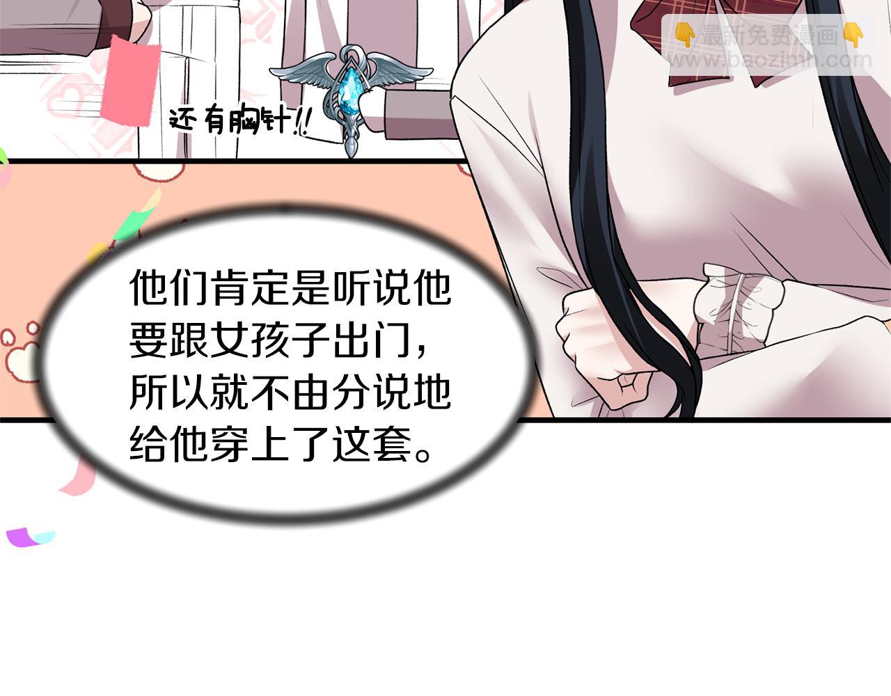 ☕安吉拉的谎言 第40话 甜蜜约会 第48页