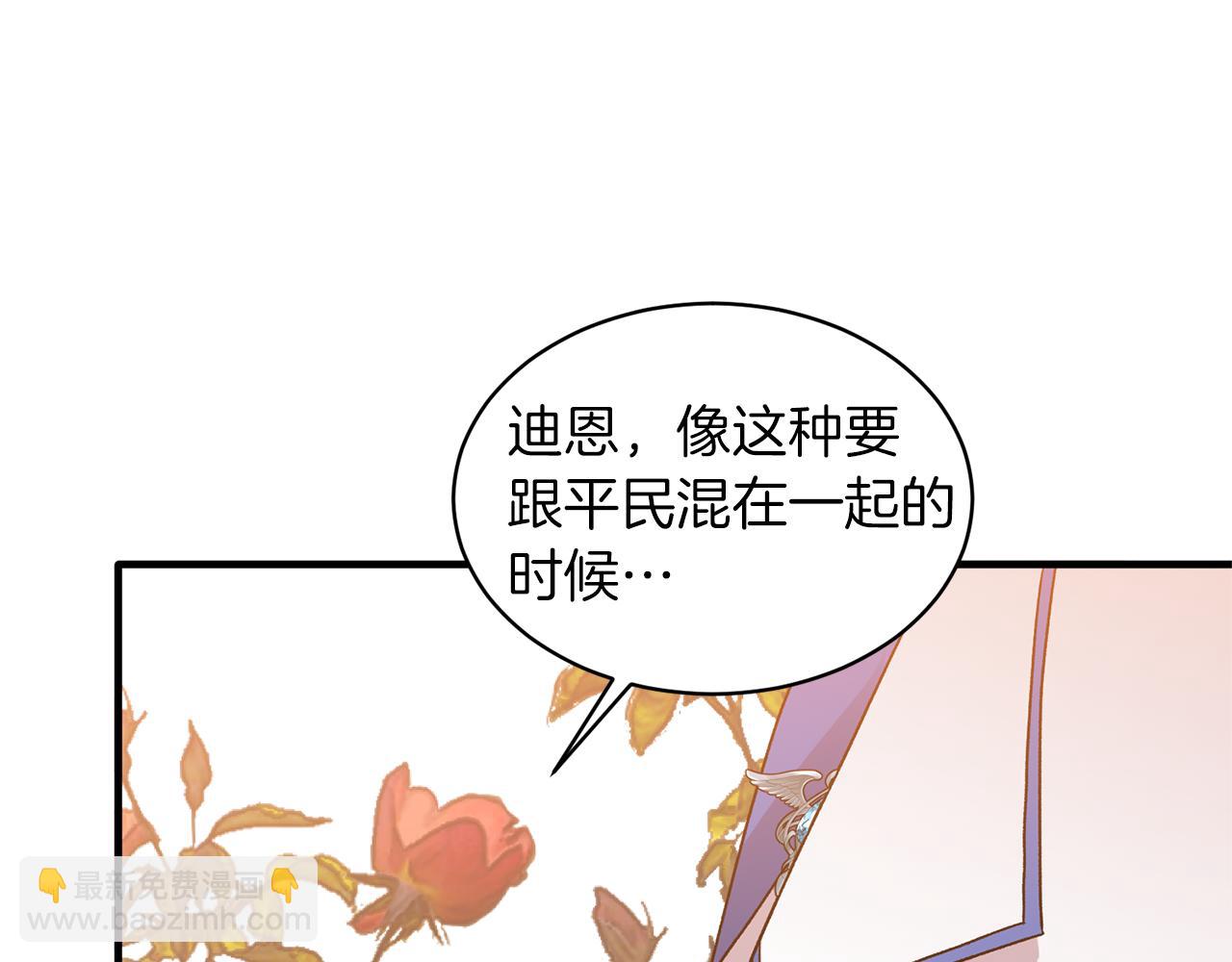 ☕安吉拉的谎言 第40话 甜蜜约会 第49页